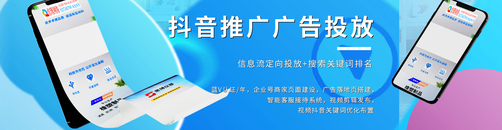 康定竞价推广